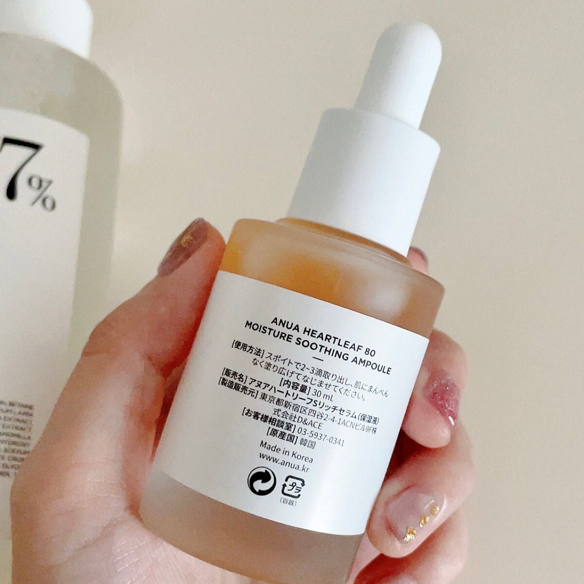 ãã¯ãã 77 ã¹ãŒãžã³ã°ãããŒ/Anua/åç²§æ°Žã䜿ã£ãã¯ãã³ãïŒ5æç®ïŒ