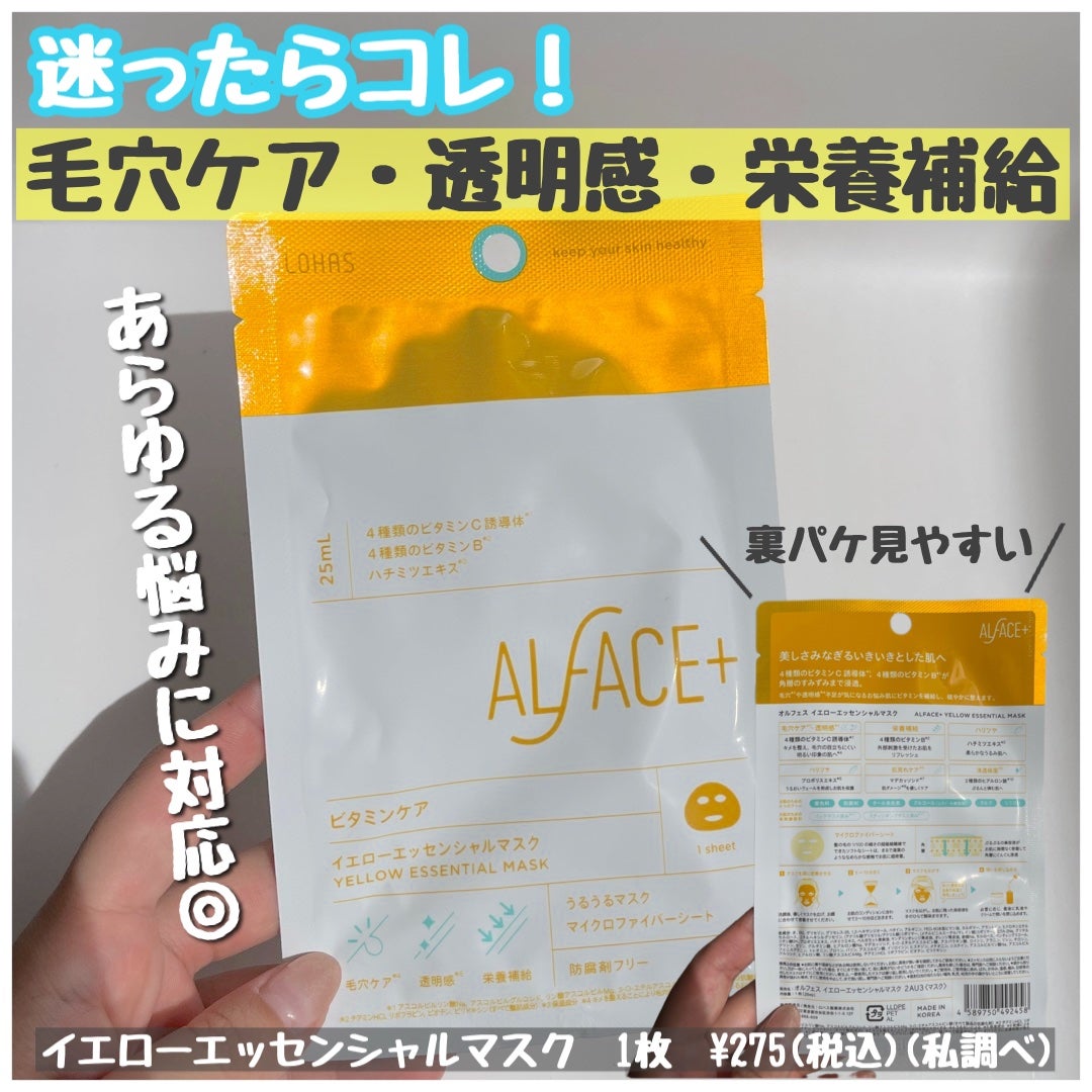 みな美 on LIPS 「今までの良いところはそのままに、『成分・パッケージ』がブラッシ..」(5枚目)