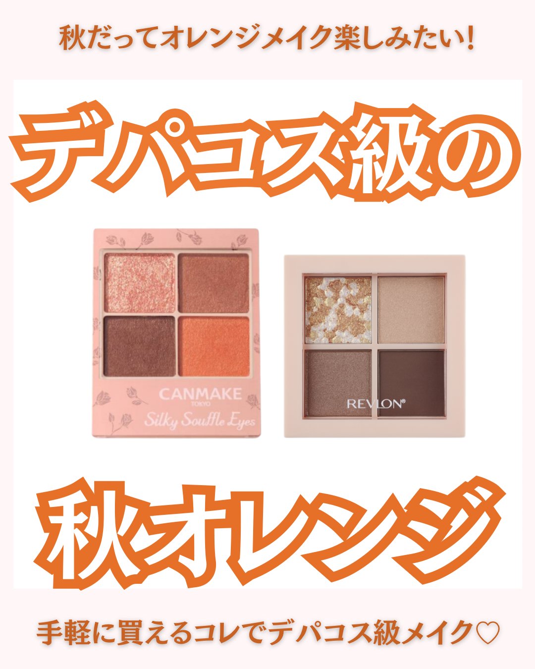 シルキースフレアイズ（マットタイプ）/キャンメイク/アイシャドウパレットを使ったクチコミ（1枚目）