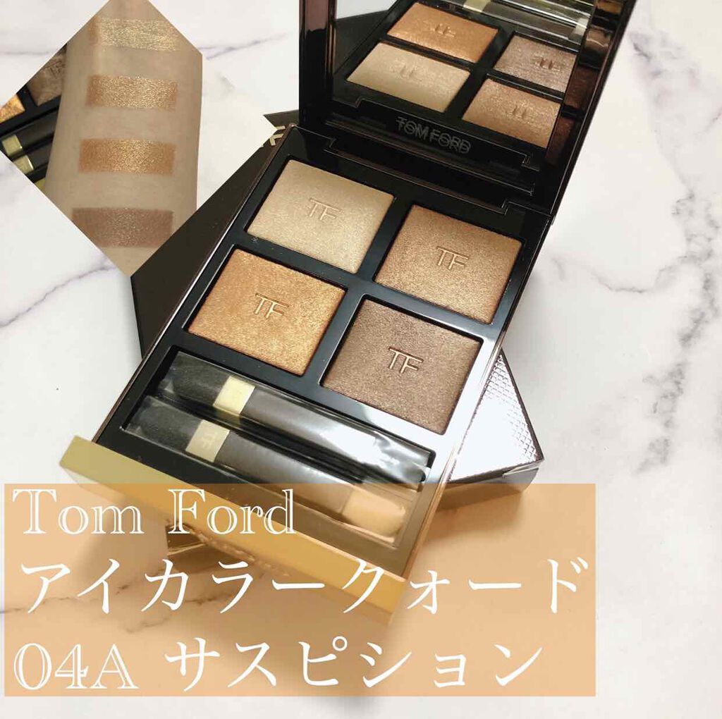 アイ カラー クォード|TOM FORD BEAUTYの使い方を徹底解説 アイ カラー クォード|TOM FORD BEAUTYの使い方を徹底解説