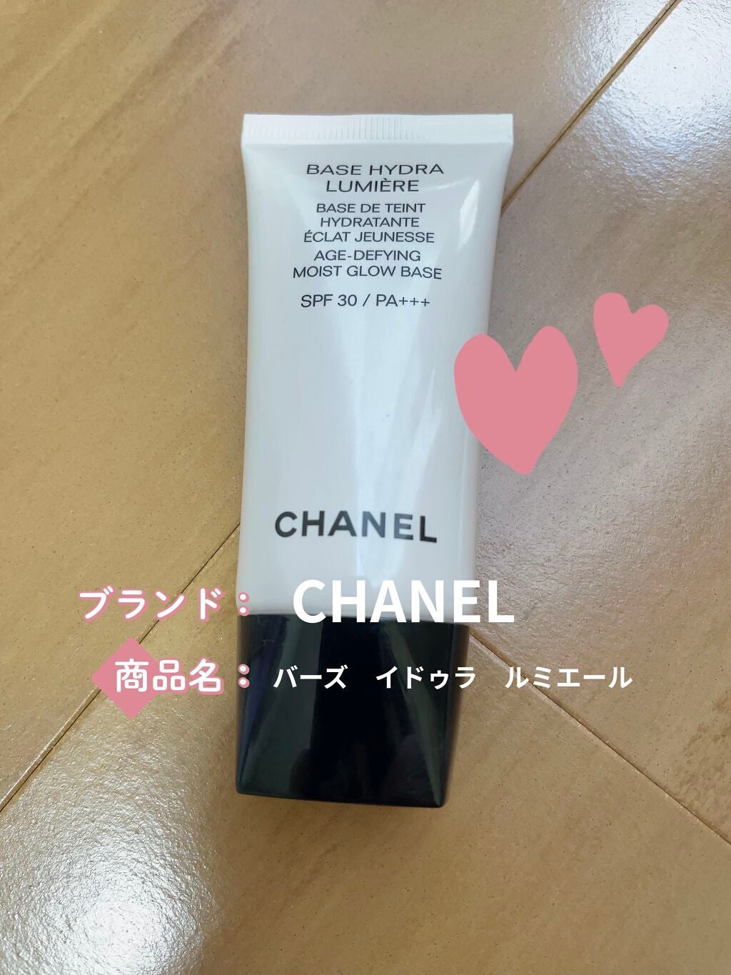 バーズ イドゥラ ルミエール/CHANEL/化粧下地を使ったクチコミ(1枚目)