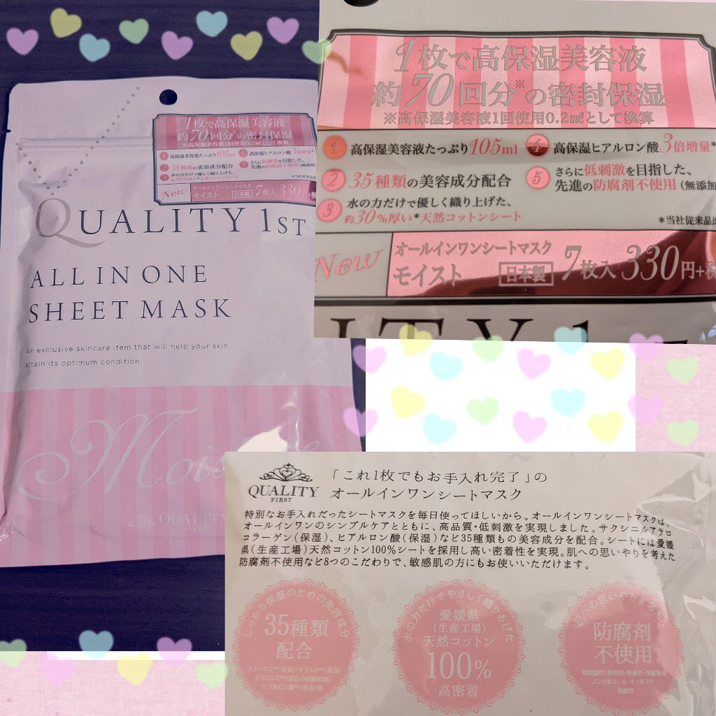 オールインワンシートマスク モイストEXプラス 携帯用/クオリティファースト/シートマスク・パックを使ったクチコミ（1枚目）