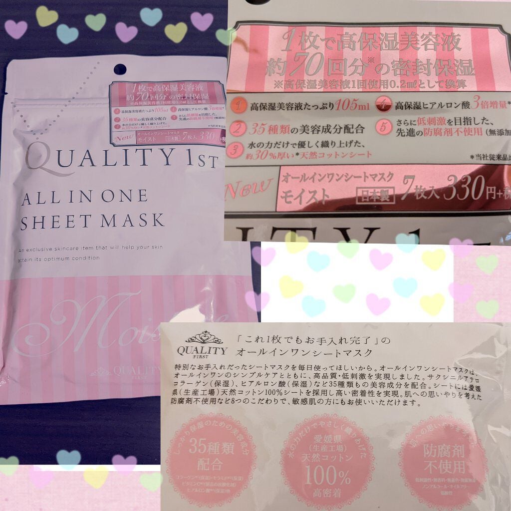 オールインワンシートマスク モイストEXプラス 携帯用/クオリティファースト/シートマスク・パックを使ったクチコミ(1枚目)