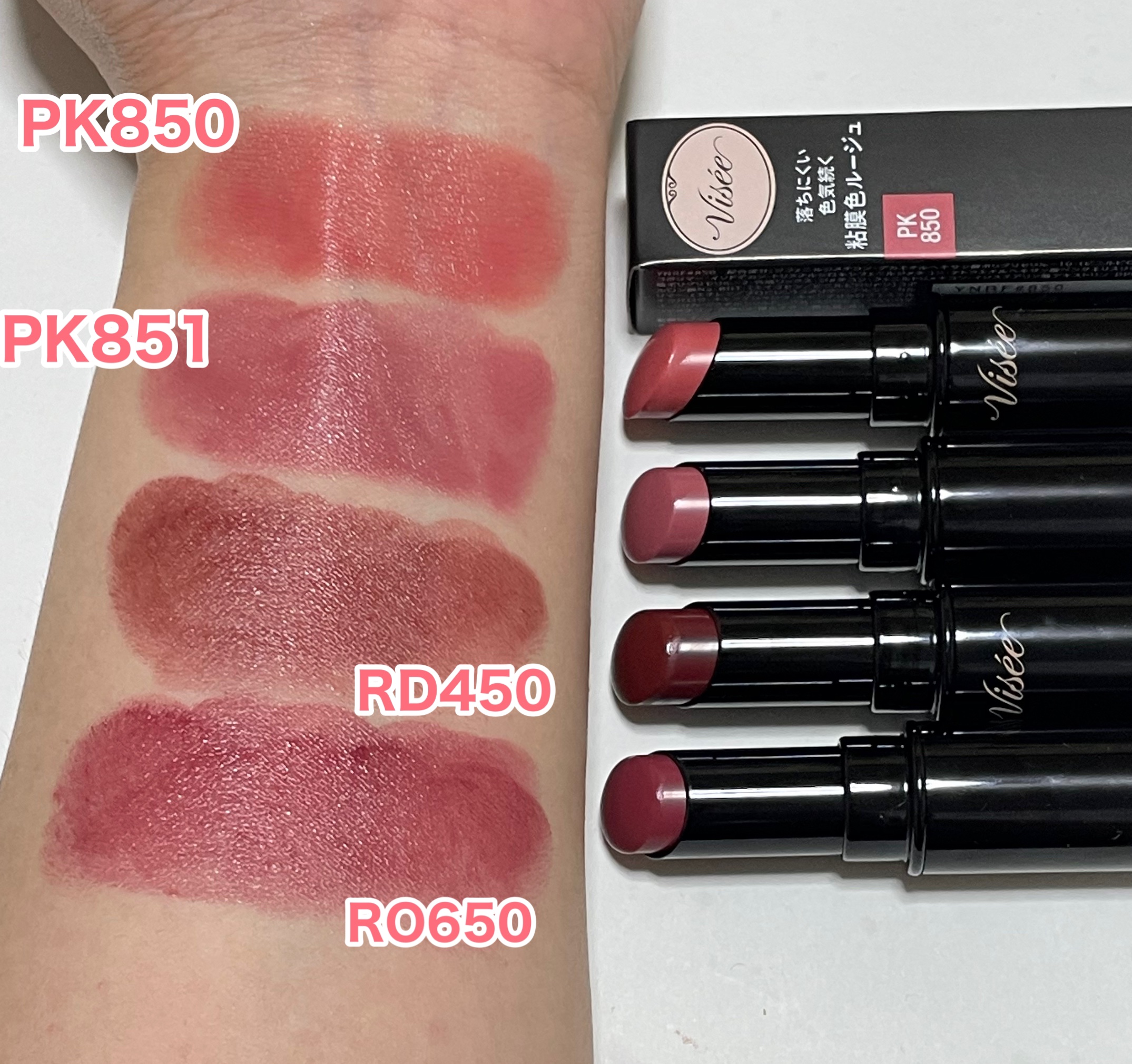 ネンマクフェイク ルージュ/Visée/口紅を使ったクチコミ（3枚目）