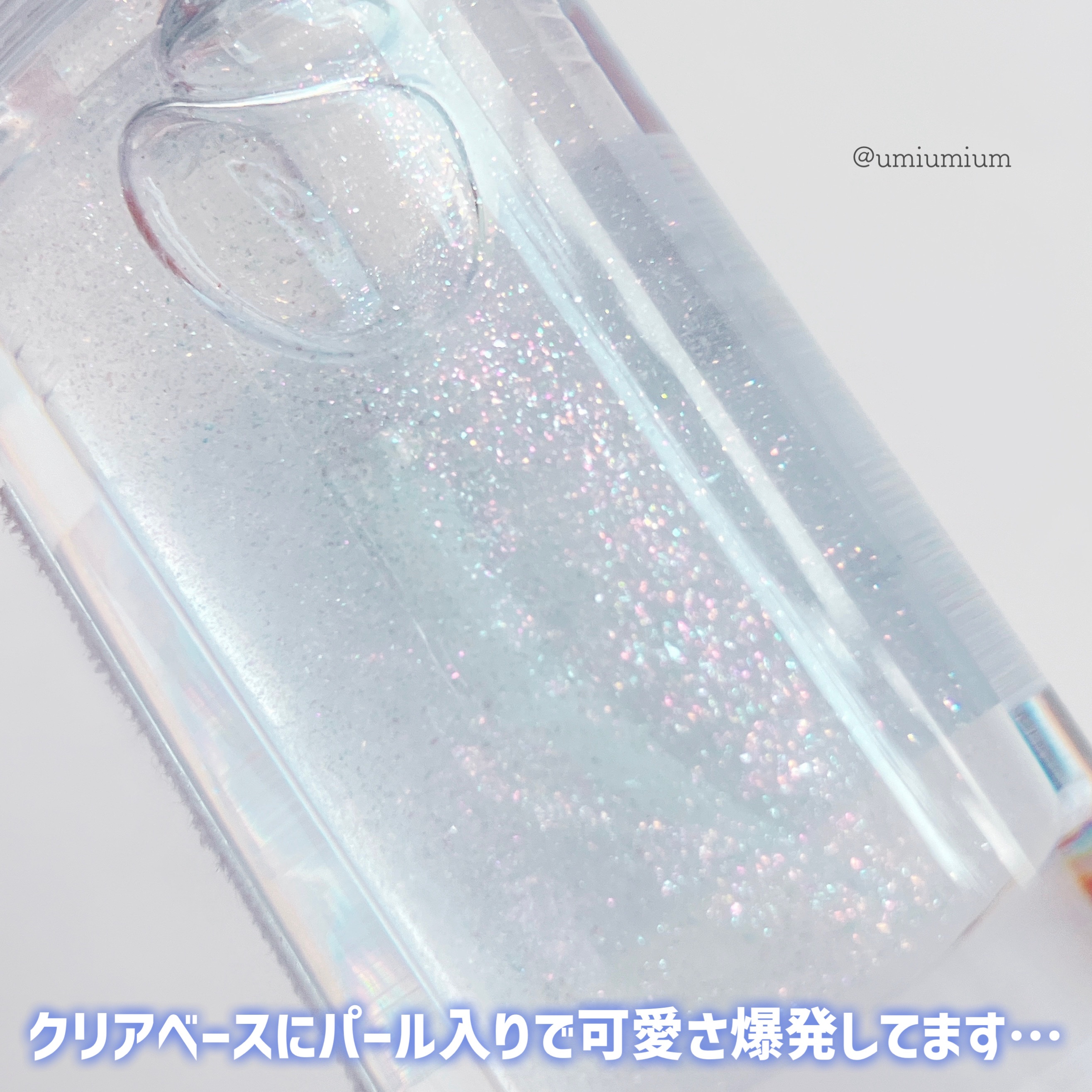 ローグロス/BBIA/リップグロスを使ったクチコミ（3枚目）