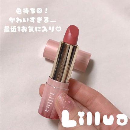オイルリッチティント/Lillua/リップティントを使ったクチコミ(1枚目)