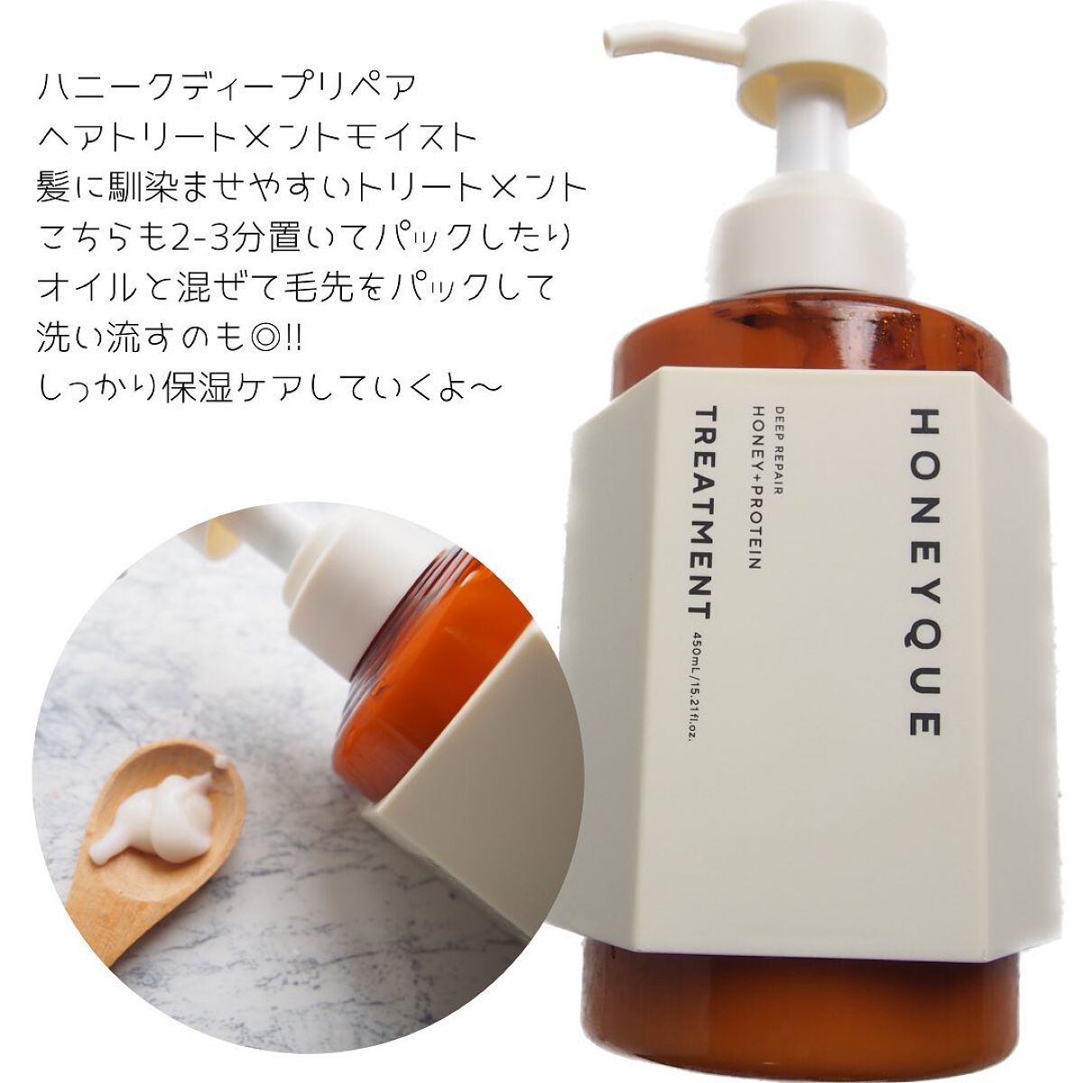 ディープリペア シャンプー モイスト/ヘアトリートメント モイスト/ハニーク/市販シャンプーを使ったクチコミ(3枚目)