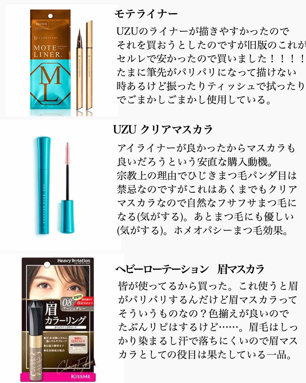 MOTE MASCARA™ (モテマスカラ)/UZU BY FLOWFUSHI/マスカラを使ったクチコミ（2枚目）