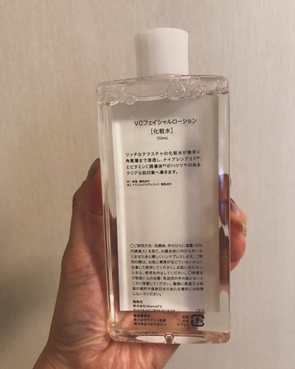 クリアVCフェイシャルローション/BORDER FREE cosmetics/化粧水を使ったクチコミ(3枚目)
