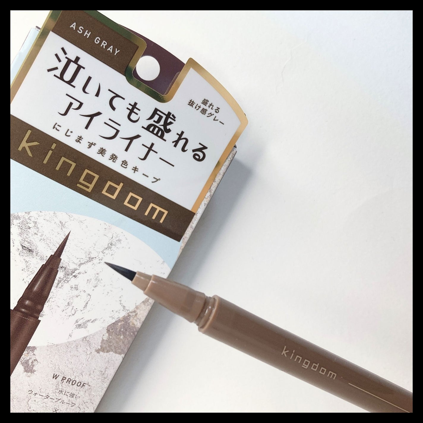 キングダム リキッドアイライナーR1/キングダム/リキッドアイライナーを使ったクチコミ(3枚目)