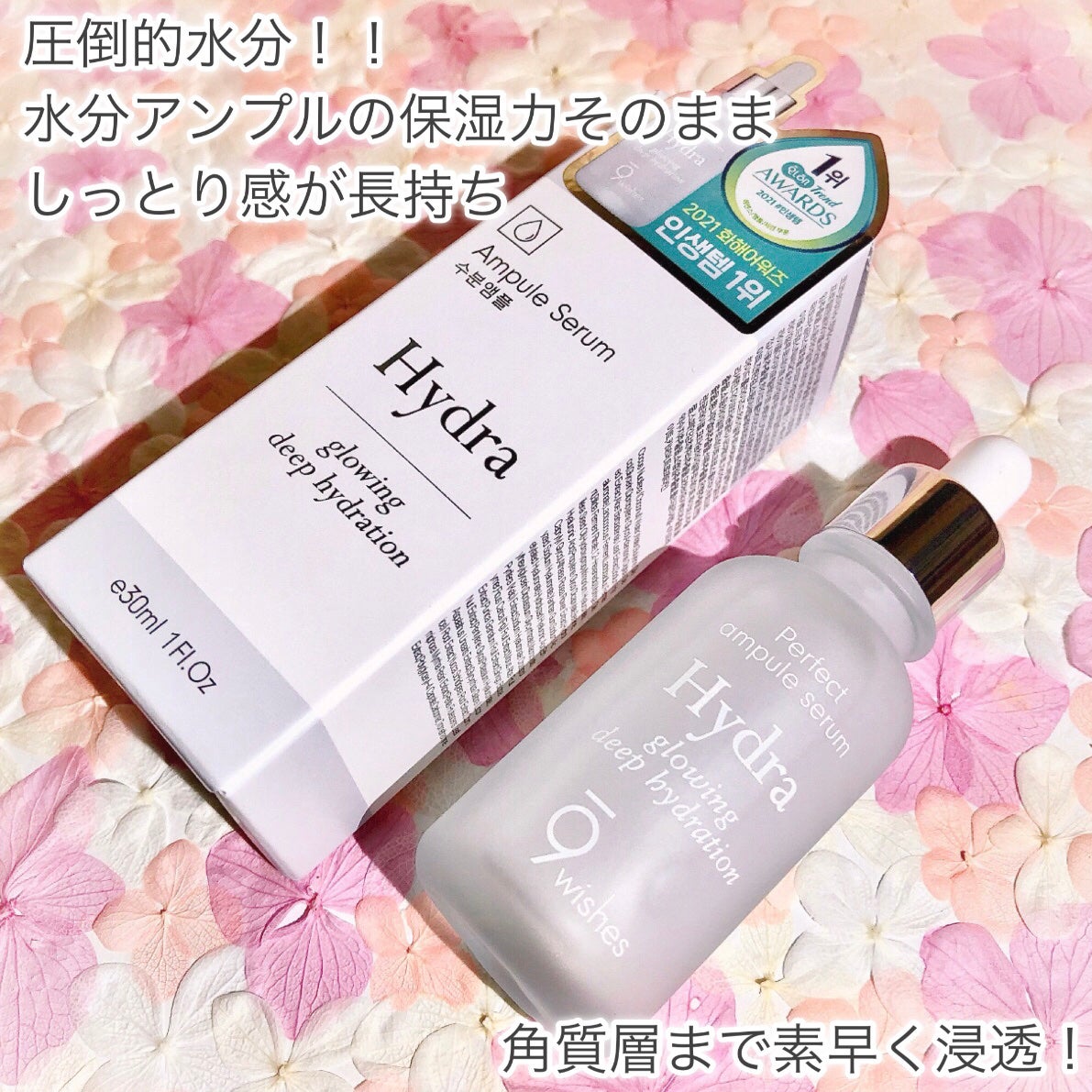 パーフェクト アンプル セラム イドラ/9Wishes/美容液を使ったクチコミ(3枚目)