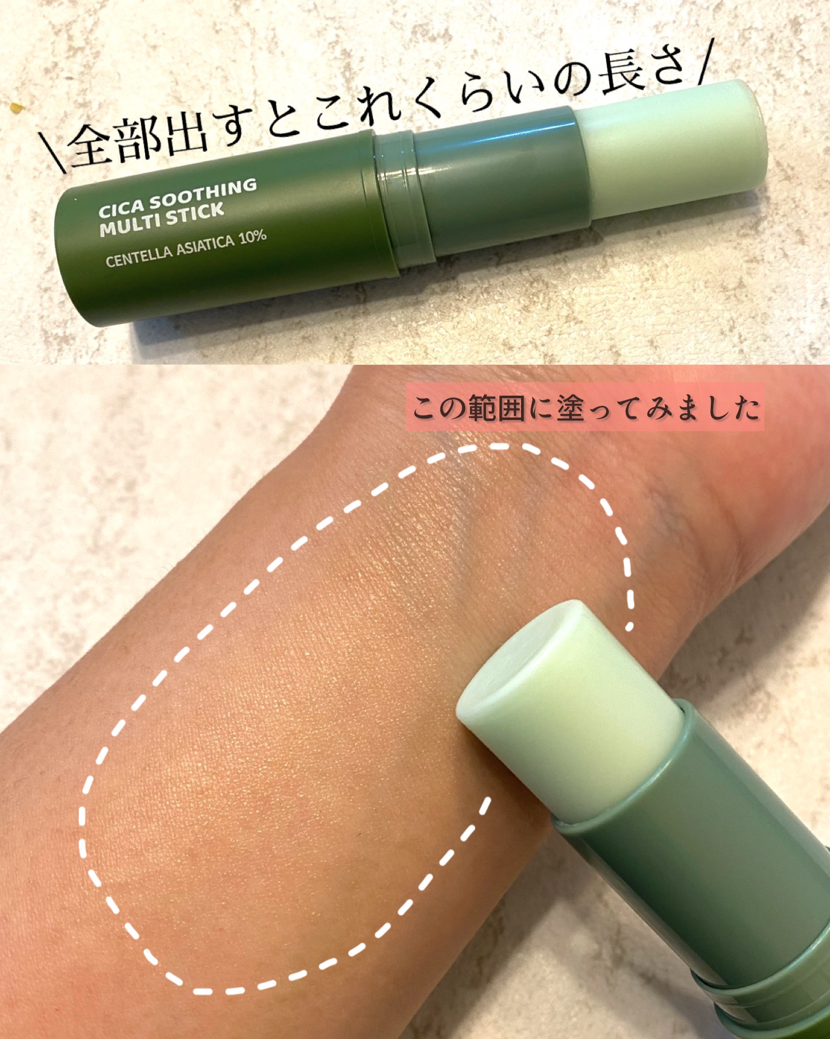 シカスージングスティック/TAGA/フェイスバームを使ったクチコミ（3枚目）