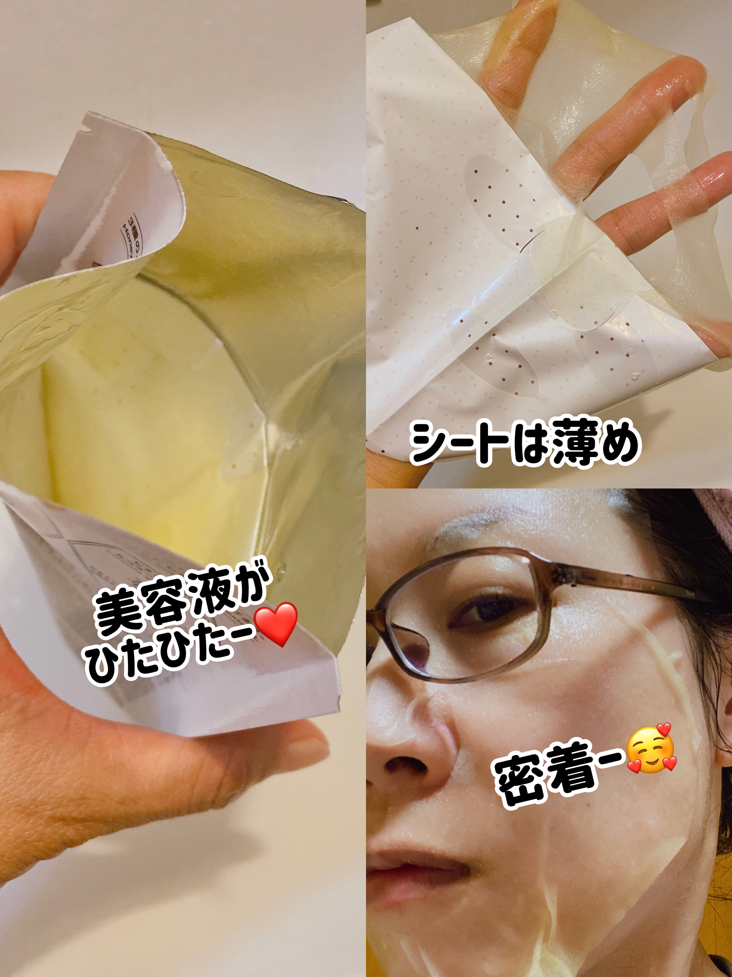 ハニールミナスロイヤル プロポリスマスクアルファ/JMsolution/シートマスク・パックを使ったクチコミ（3枚目）