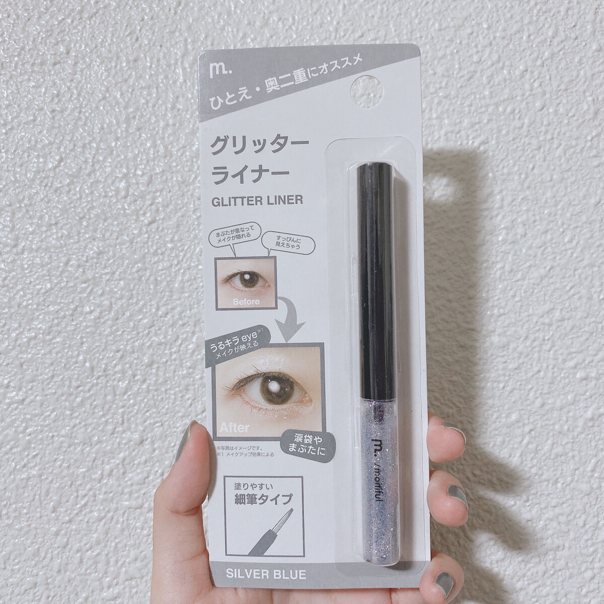グリッターライナー(MFL リキッドアイシャドウ) シルバーブルー/moitiful/グリッターを使ったクチコミ（2枚目）