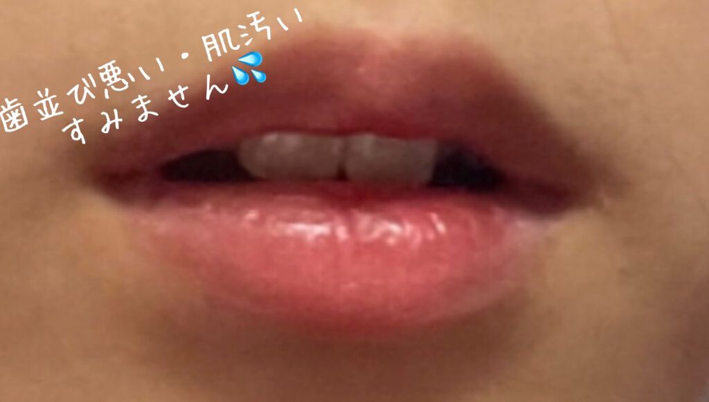 ウォータリーティントリップ/CEZANNE/リップティントを使ったクチコミ（2枚目）