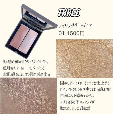 RMK グロースティック/RMK/ハイライトを使ったクチコミ（7枚目）