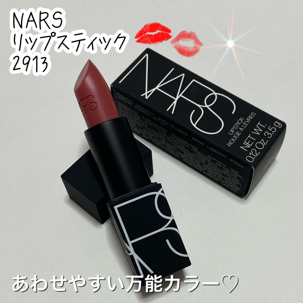 リップスティック 2913/NARS/口紅を使ったクチコミ（1枚目）