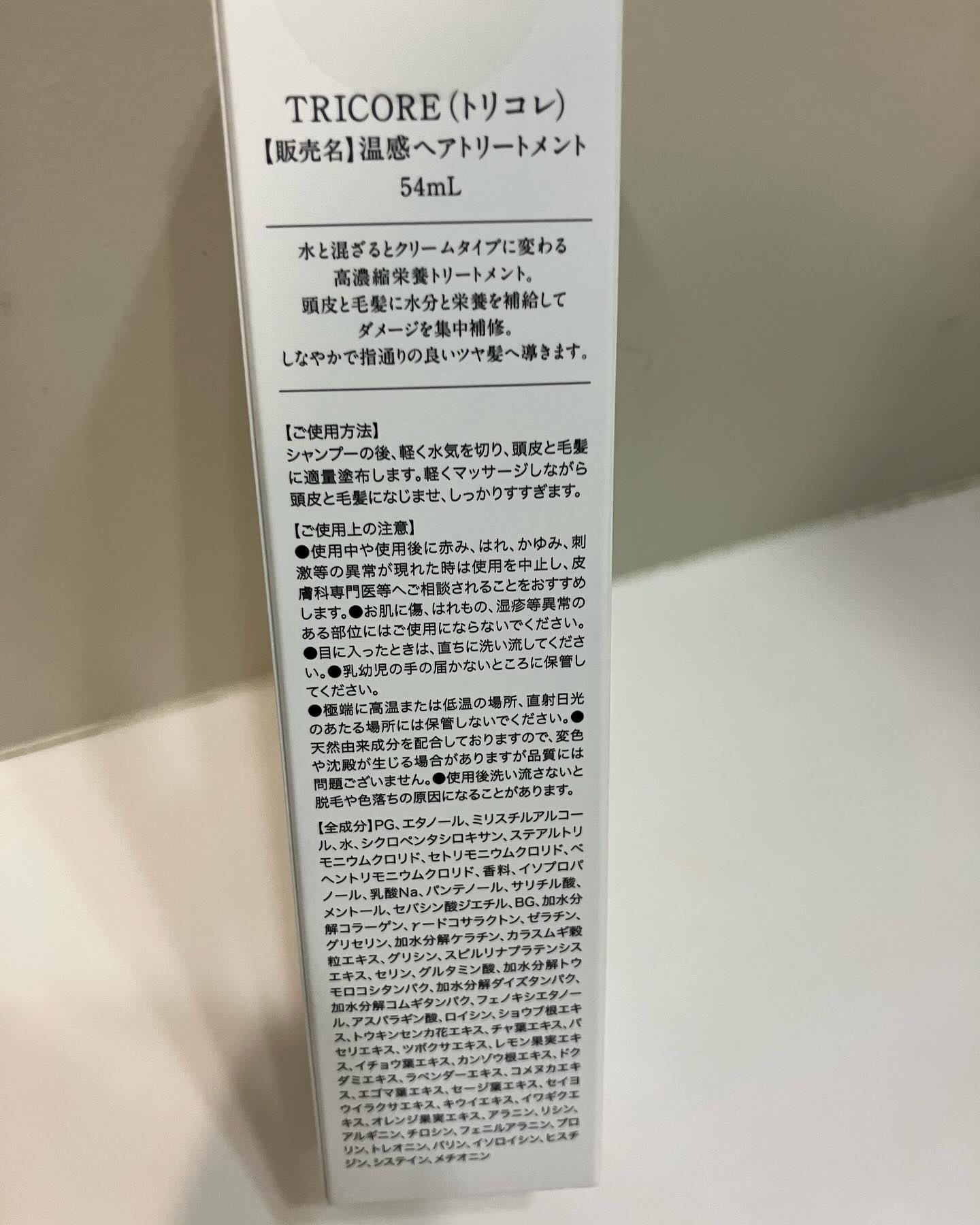 温感ヘッドスパトリートメント/TRICORE/頭皮トリートメントを使ったクチコミ（2枚目）