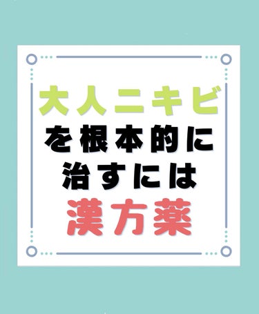 クラシエ当帰芍薬散錠（医薬品）/クラシエ薬品/その他を使ったクチコミ（1枚目）