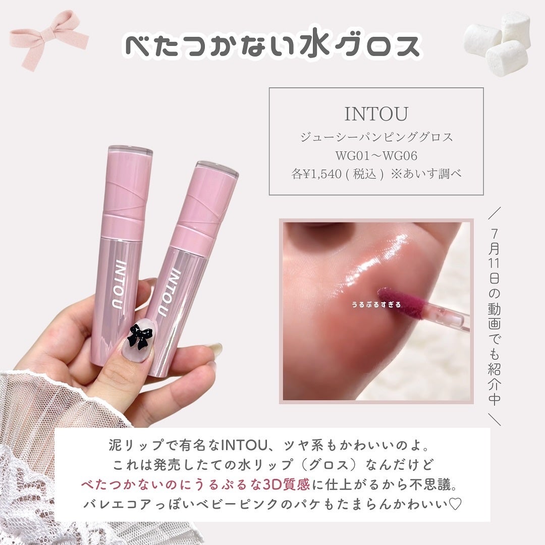 GLOWY TINT BALM/AOU/リップグロスを使ったクチコミ(4枚目)
