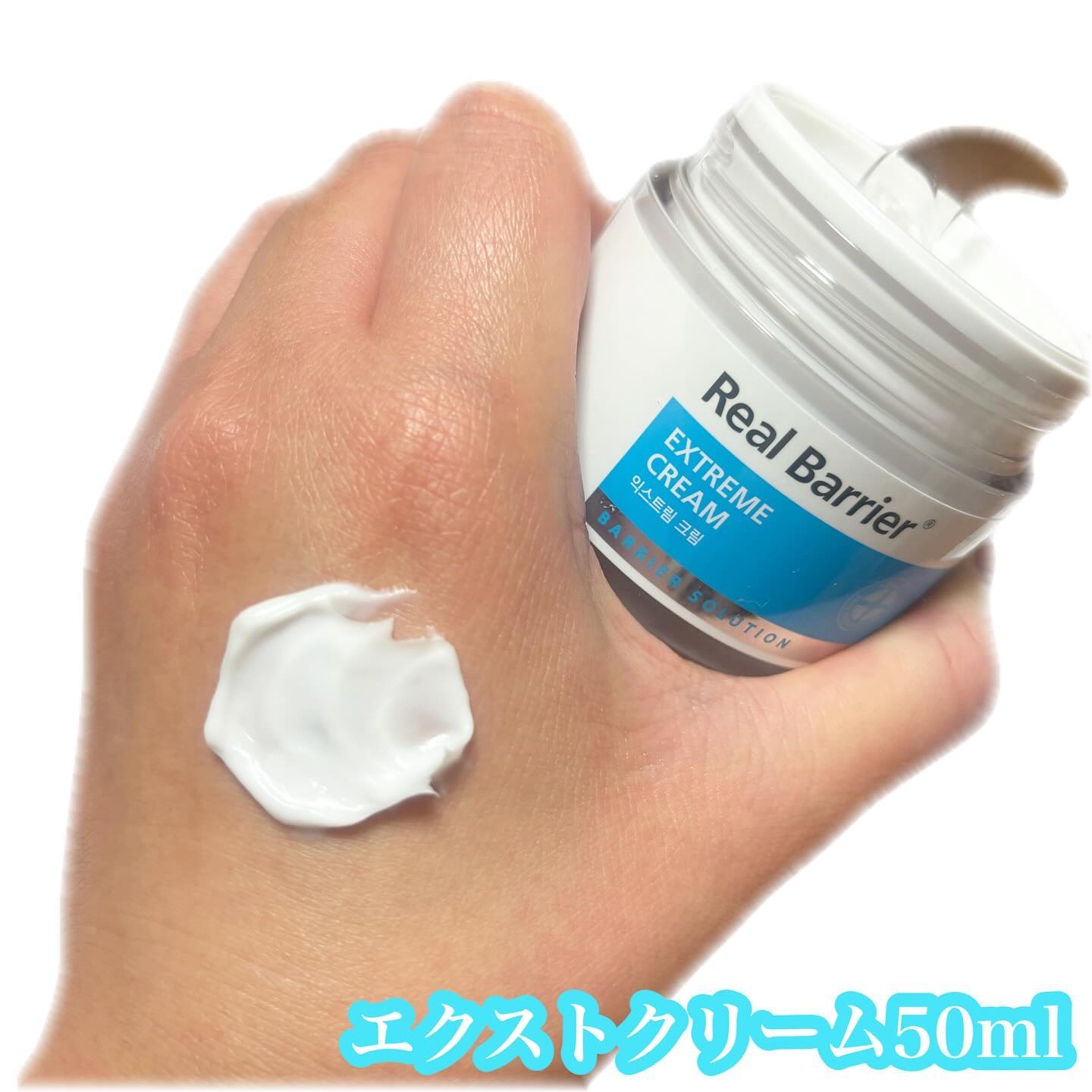 リアルバリア エクストリームクリーム オリジナル/Real Barrier/フェイスクリームを使ったクチコミ（2枚目）