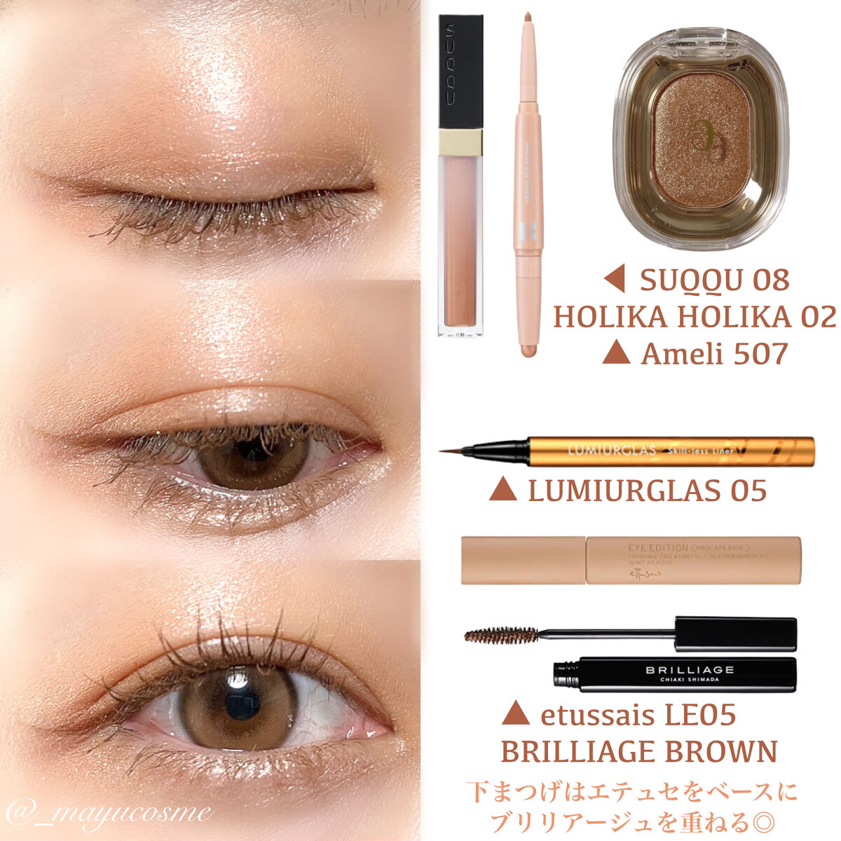 グロウ タッチ アイズ 08 眩滴 -MAISHIZUKU / SUQQU(スック) | LIPS