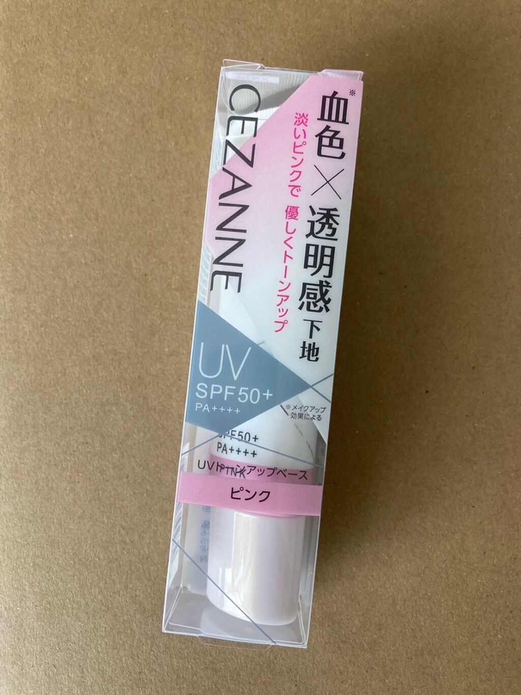 UVããŒã³ã¢ããããŒã¹/CEZANNE/åç²§äžå°ã䜿ã£ãã¯ãã³ãïŒ2æç®ïŒ