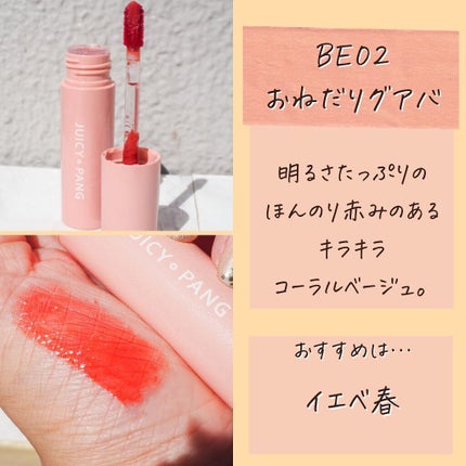 アピュー ジューシーパン スパークリングティント/A’pieu/口紅を使ったクチコミ(4枚目)