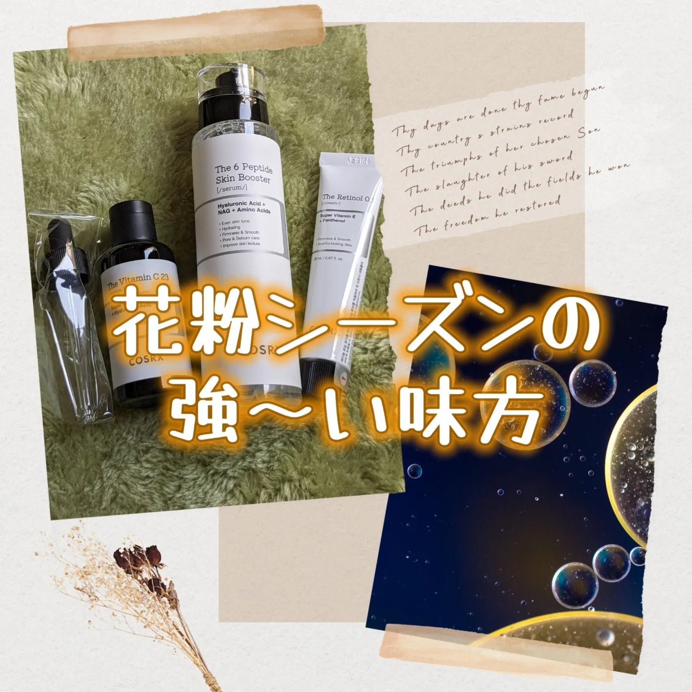 RXザ・ビタミンC23セラム/COSRX/美容液を使ったクチコミ(1枚目)