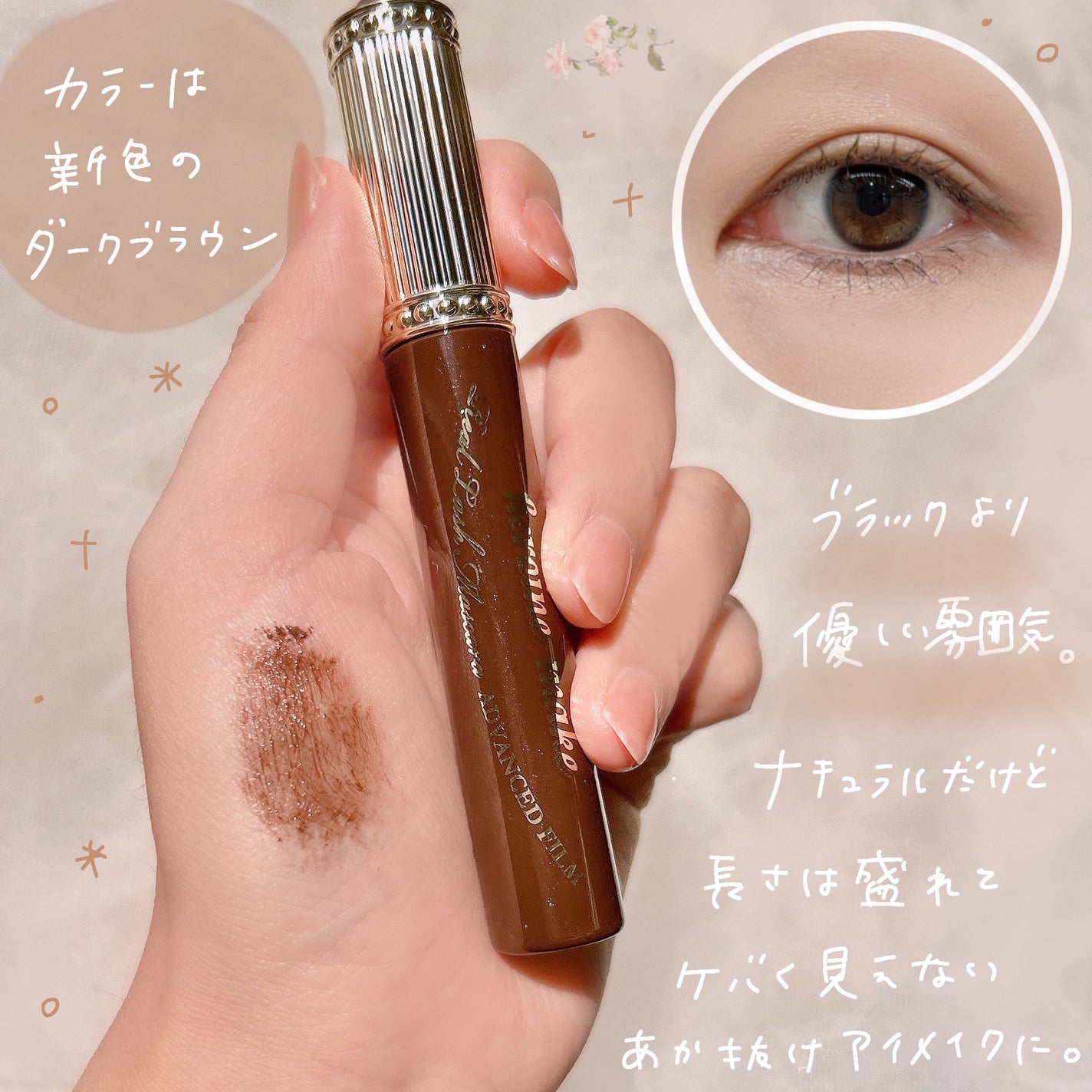 ヒロインメイク リアルラッシュマスカラ アドバンストフィルム/ヒロインメイク/マスカラを使ったクチコミ(3枚目)