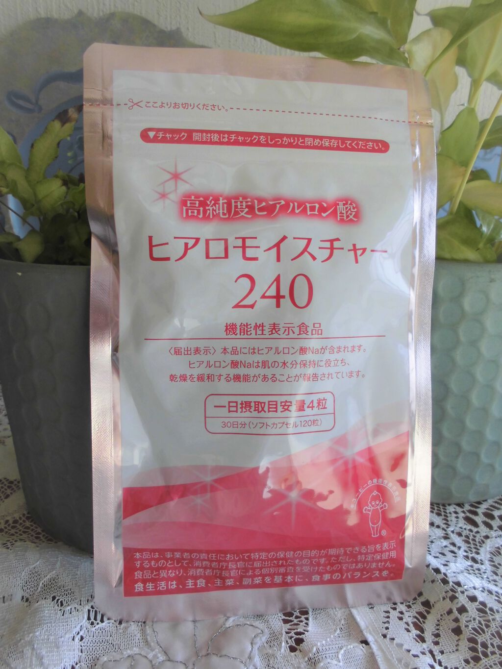 ヒアロモイスチャー240/キユートピア/美容サプリメントを使ったクチコミ(3枚目)