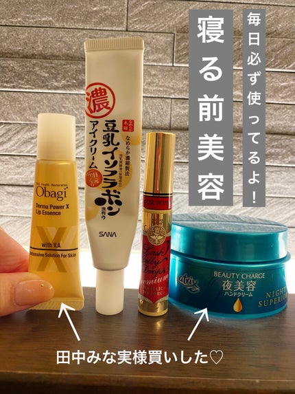 ビューティーチャージ ナイトスペリア/アトリックス/ハンドクリームを使ったクチコミ(1枚目)