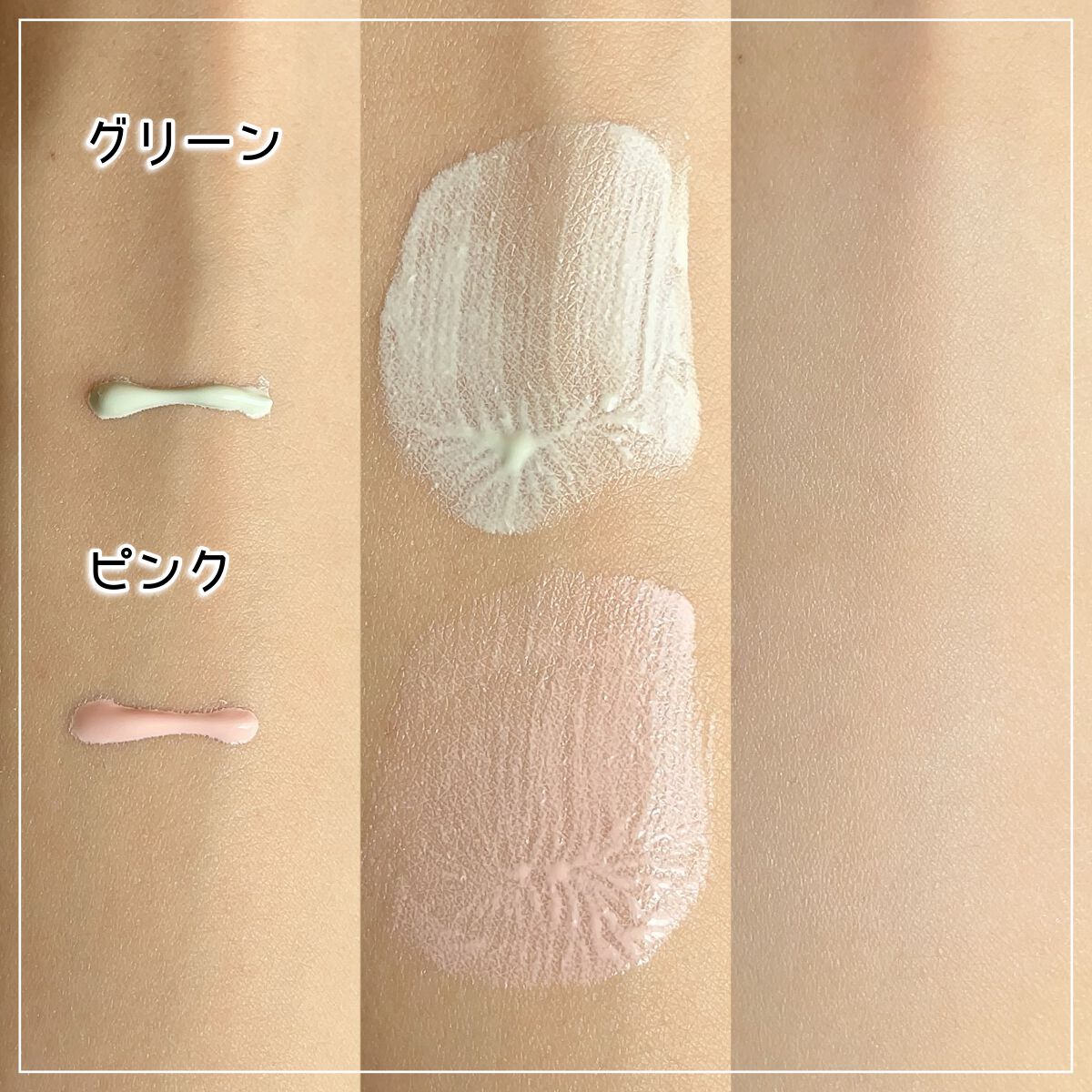 すっぴんクリームC ホワイトフローラルブーケの香り/クラブ/化粧下地を使ったクチコミ（3枚目）