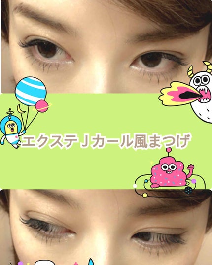 エテュセ アイエディション (マスカラベース)/ettusais/マスカラ下地を使ったクチコミ(1枚目)