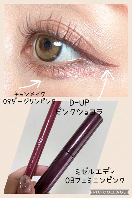 クリーミータッチライナー/キャンメイク/ジェルアイライナーを使ったクチコミ(3枚目)