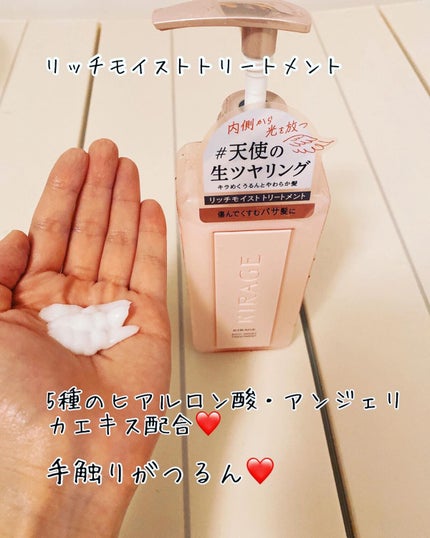 リッチモイスト シャンプー/ヘアトリートメント/キラージュ/市販シャンプーを使ったクチコミ(3枚目)