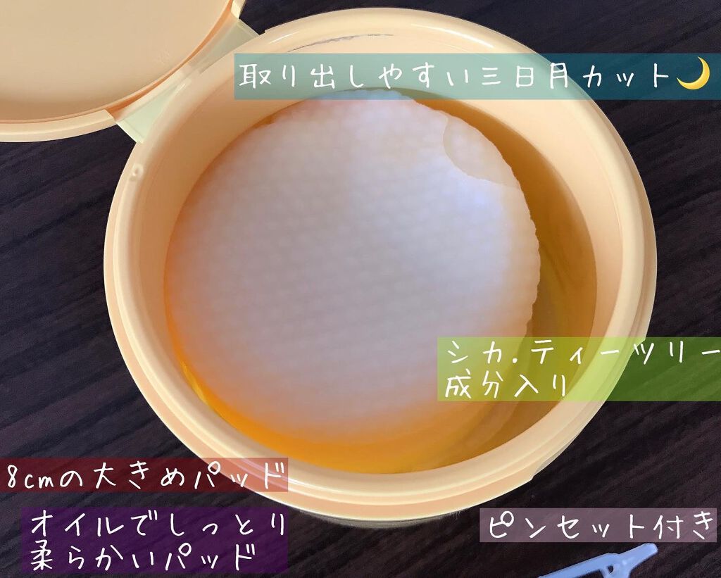 ブラックヘッド ピュア クレンジング オイル キルパッド/manyo/トナーパッドを使ったクチコミ(3枚目)