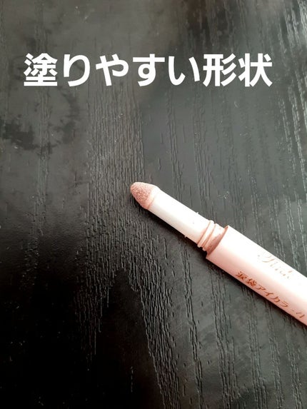 涙袋アイカラー/ティンカーウィンク/スティックアイシャドウを使ったクチコミ(2枚目)