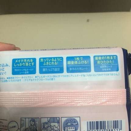 クリアふきとりシート/ビオレ/クレンジングシートを使ったクチコミ(1枚目)