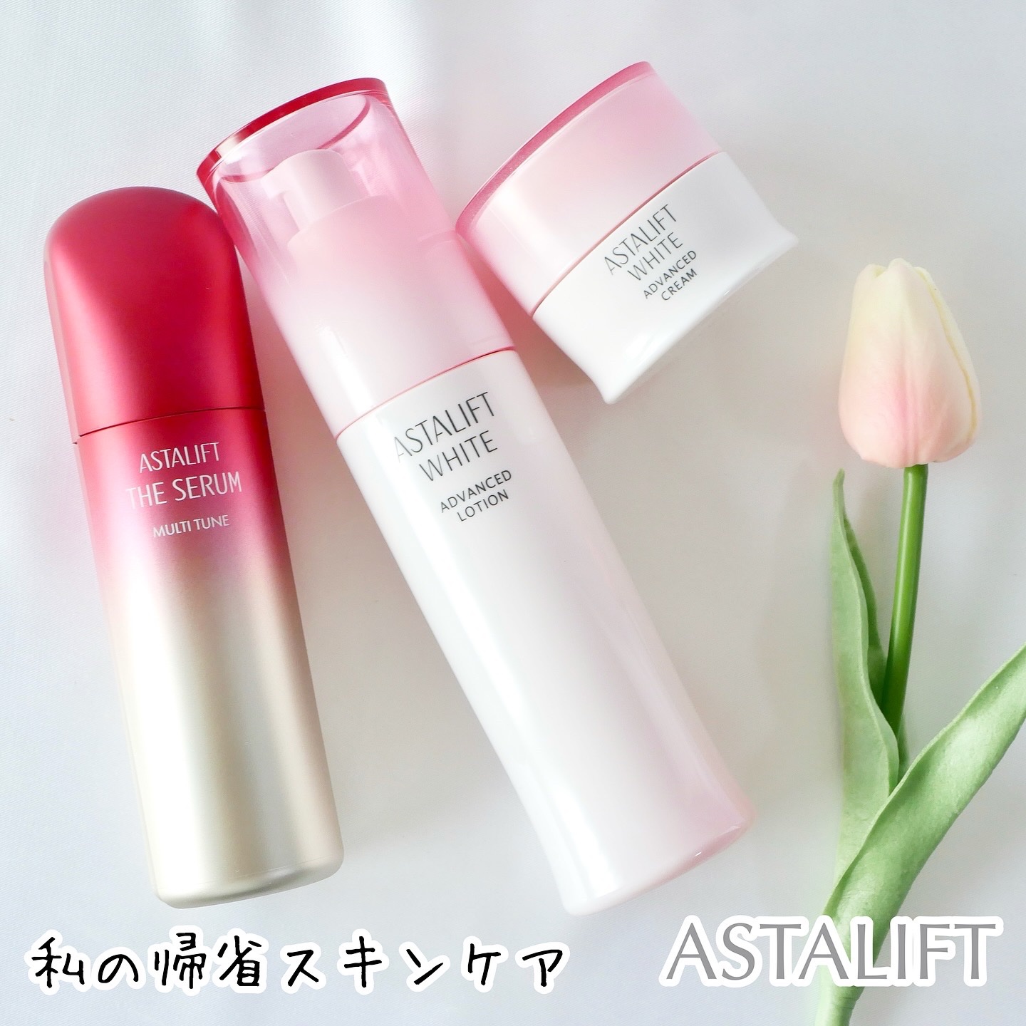 アスタリフト ホワイト アドバンスドクリーム 本品 30g/アスタリフト/フェイスクリームを使ったクチコミ（1枚目）