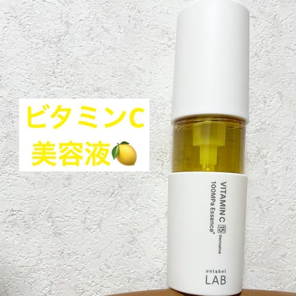 V エッセンス/unlabel/美容液を使ったクチコミ(1枚目)