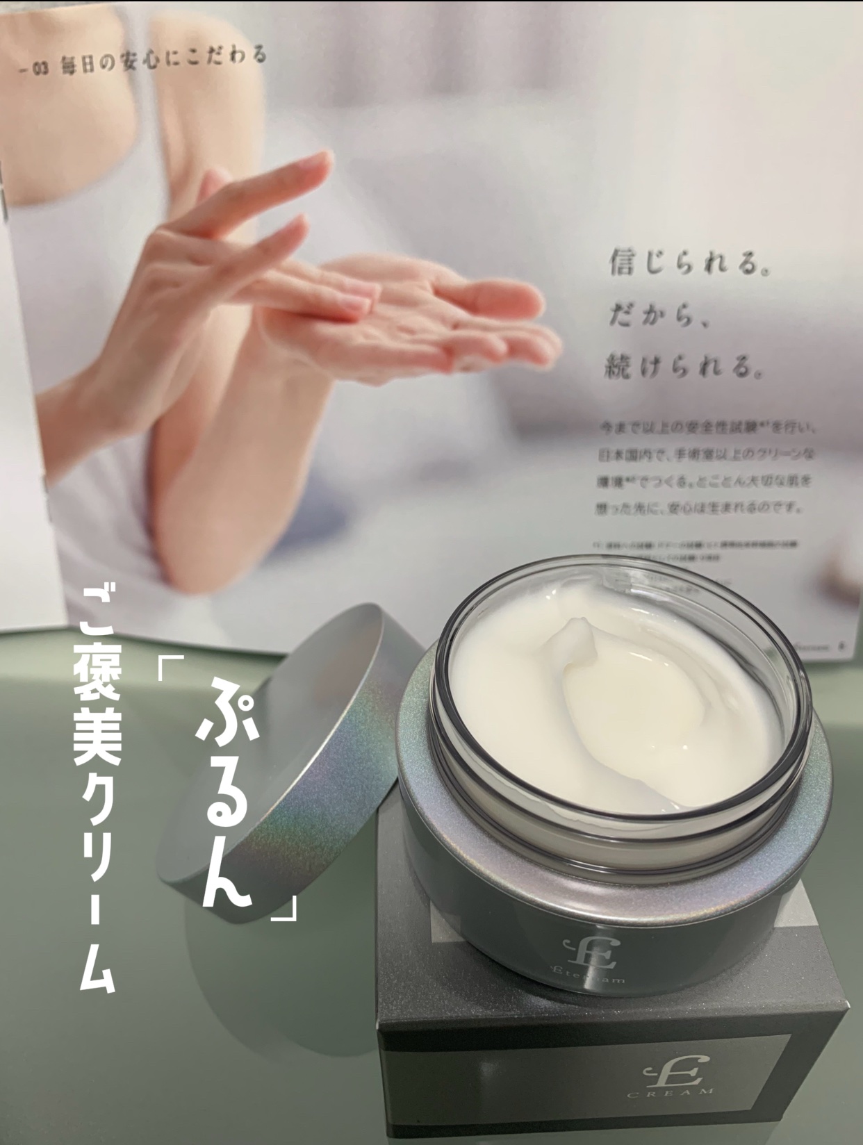 エテルナム​ クリーム ​/エテルナム/フェイスクリームを使ったクチコミ（3枚目）