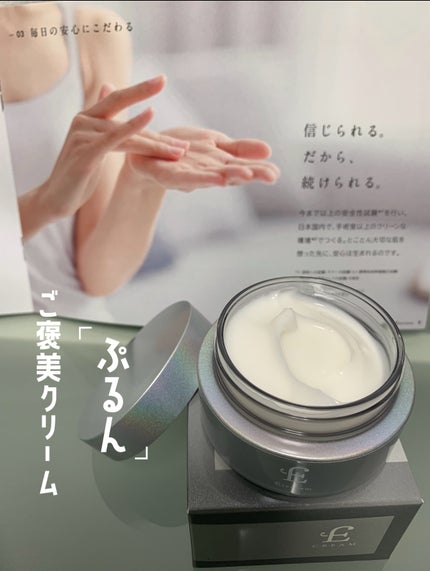 エテルナム クリーム /エテルナム/フェイスクリームを使ったクチコミ(3枚目)