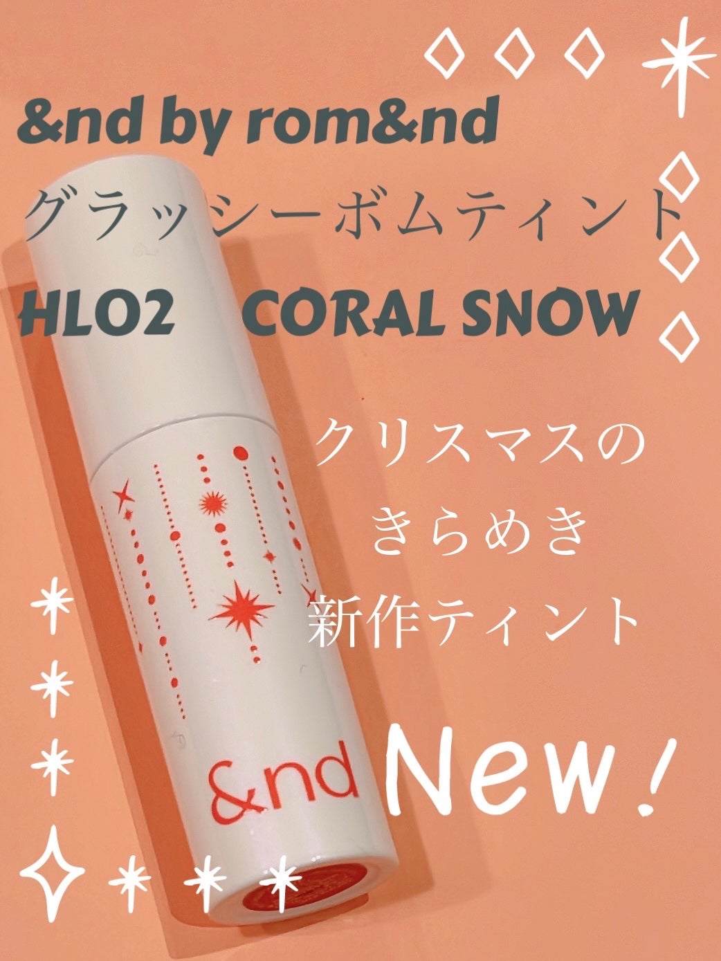 アンドバイロムアンド グラッシーボムティント/&nd by rom&nd/リップティントを使ったクチコミ(1枚目)