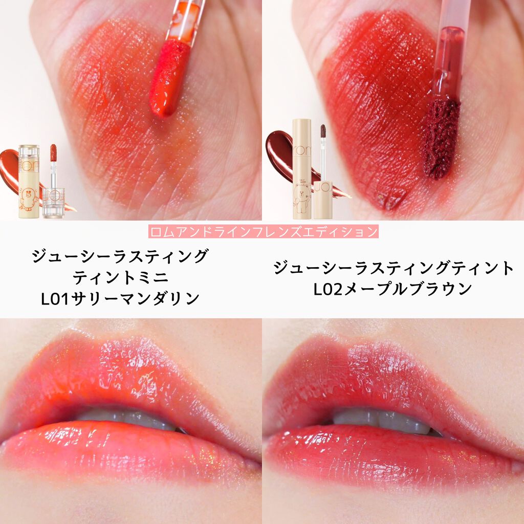 LINE FRIENDS EDITION/rom&nd/メイクアップキットを使ったクチコミ(5枚目)