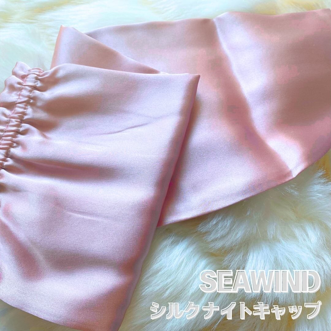 シルク ヘアキャップ ロングヘア用/SEAWIND/ヘアケアグッズを使ったクチコミ(2枚目)