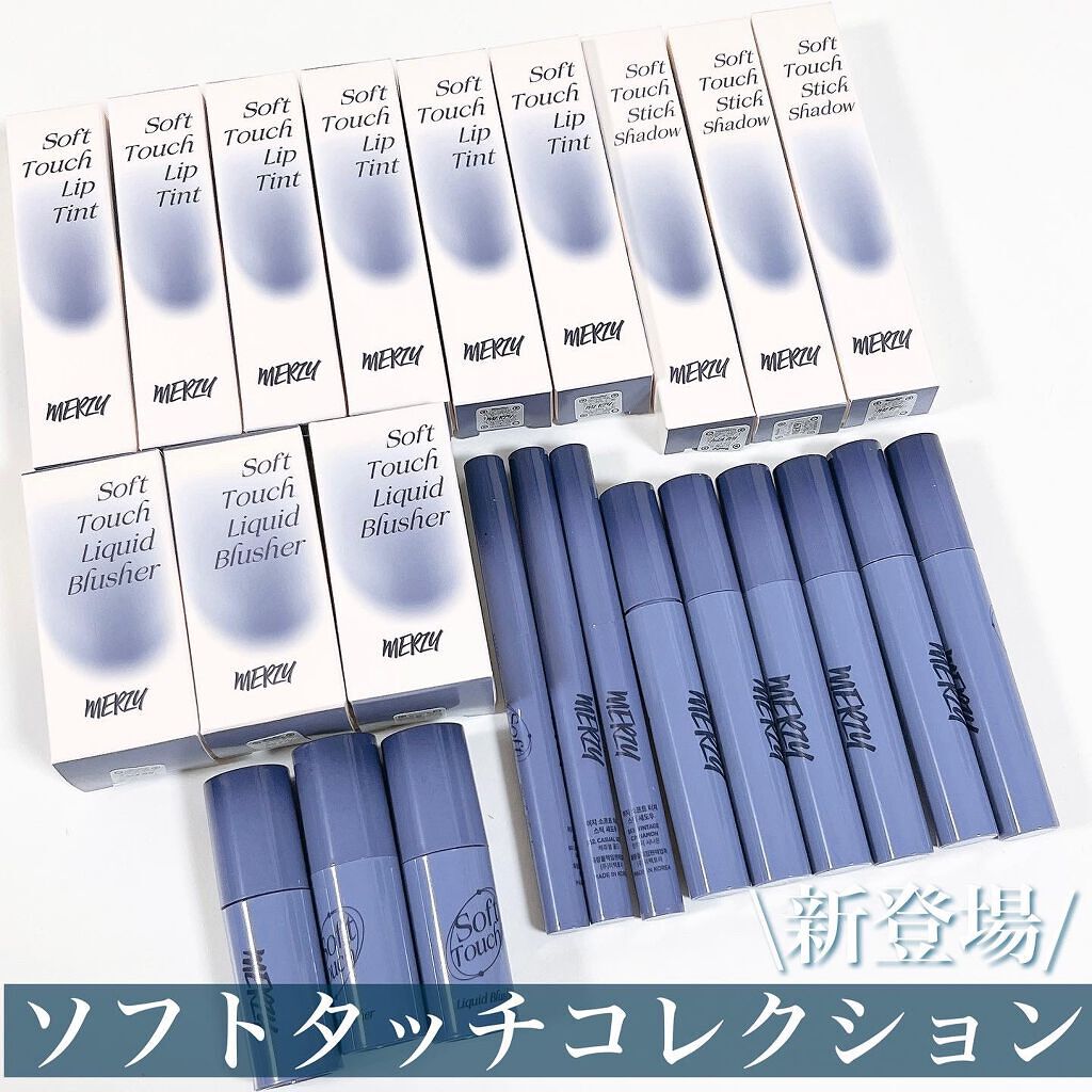 Soft touch lip tint/MERZY/口紅を使ったクチコミ(2枚目)