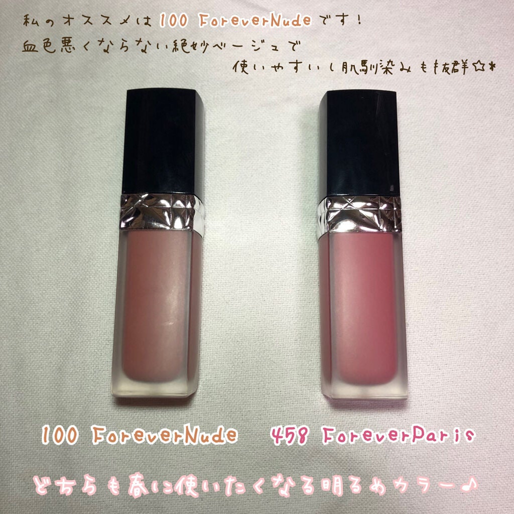 ルージュ ディオール フォーエヴァー リキッド/Dior/口紅を使ったクチコミ(2枚目)