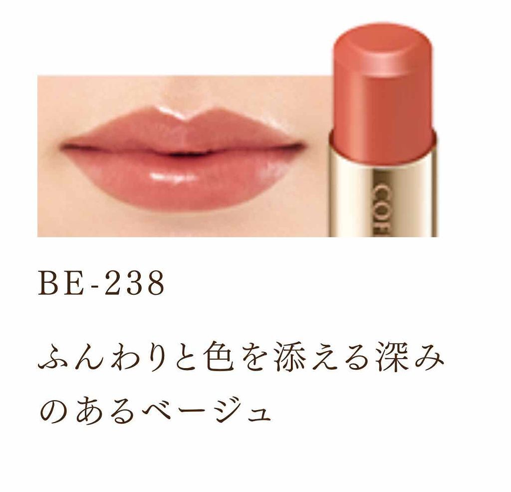 ピュアリーステイルージュ/コフレドール/口紅を使ったクチコミ（2枚目）