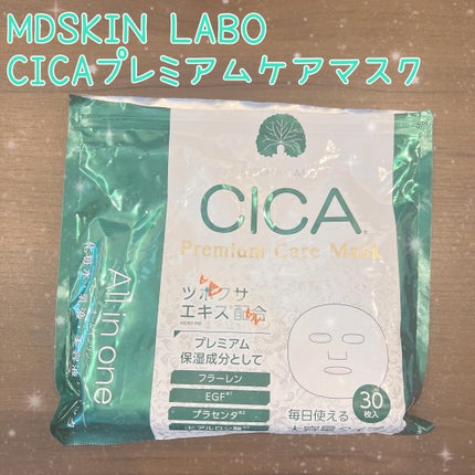 CICAプレミアムケアマスク/MDSKIN LABO/シートマスク・パックを使ったクチコミ(1枚目)